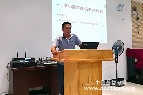 张家界市永定区基督教会组织学习十九大会议精神和《宗教事务条例》_九大-会议精神-张家界市-教会-教会-会党-基督教