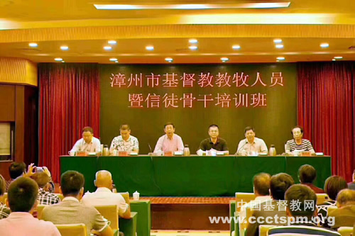 “走中国化道路，办好漳州教会”_侍奉-教会-漳州-漳州市-漳州市-牧师-漳州