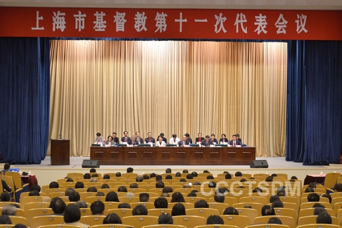 上海市基督教第十一次代表大会顺利召开_上海市-爱国-牧师-上海-牧师-上海-委员会