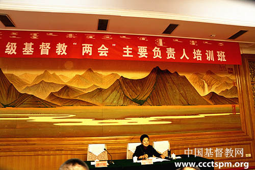 内蒙古举办三级基督教两会主要负责人培训班_内蒙古自治区-两会-中国化-培训班-中国化-并对-培训班