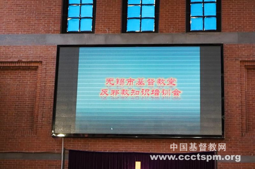 无锡市基督教堂举办“识别恩典福音”义工学习会_学习-恩典-义工-信徒-恩典-义工-福音