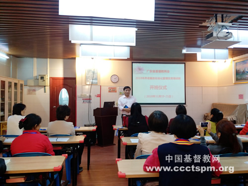 广东省基督教两会举办养老服务培训_培训班-颐养-养老-广东省-学员-养老-广东省