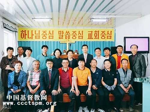 和龙市基督教两会举行第二期朝汉族教会负责人联合聚会1 采用.jpg