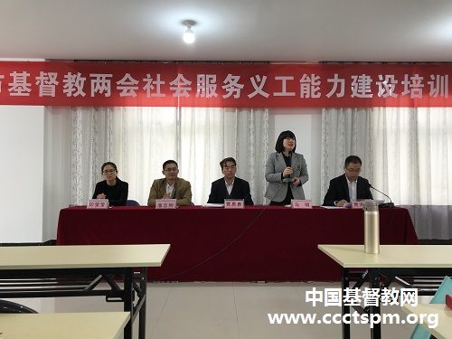 陕西省基督教两会社会服务义工能力建设培训班在渭南市举办1.jpg