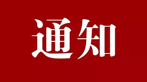 通知1.png