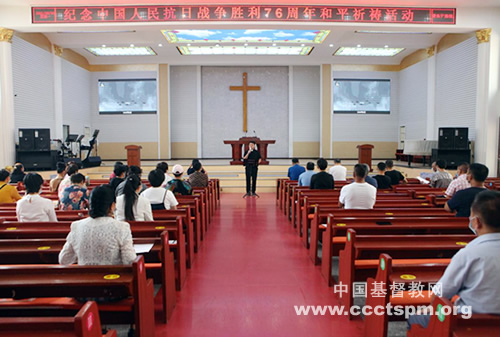 【综合】各地基督教会举行纪念中国人民抗日战争暨世界反法西斯战争
