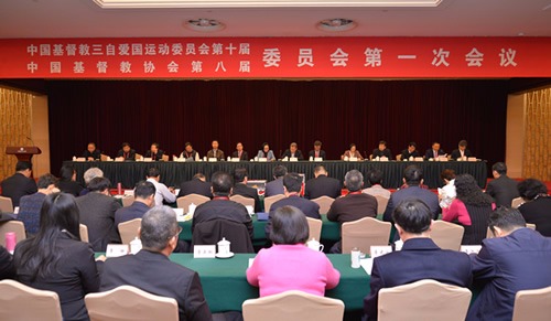 中国基督教两会新一届领导班子经选举产生