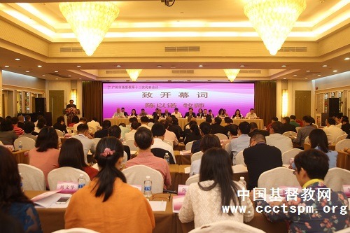 广州市基督教第十三次代表会议顺利召开 广州市基督教第十三次代表会议顺利召开