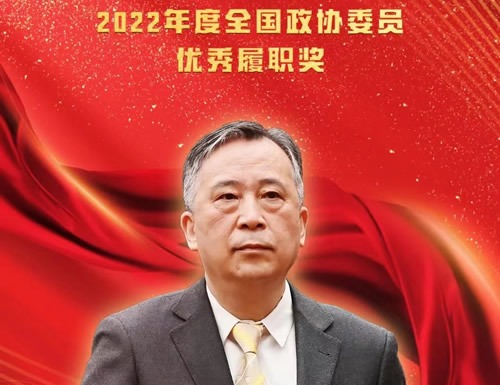 徐晓鸿牧师荣获2022年度全国政协委员优秀履职奖
