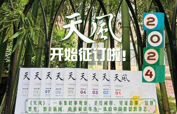 天风征订