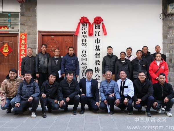 新起点 新使命 新征程