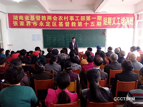 本次培训班开设了《哥林多前书《讲道法《士师记》等课程.