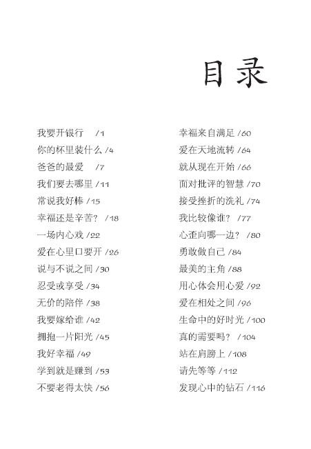 心情目录1.png