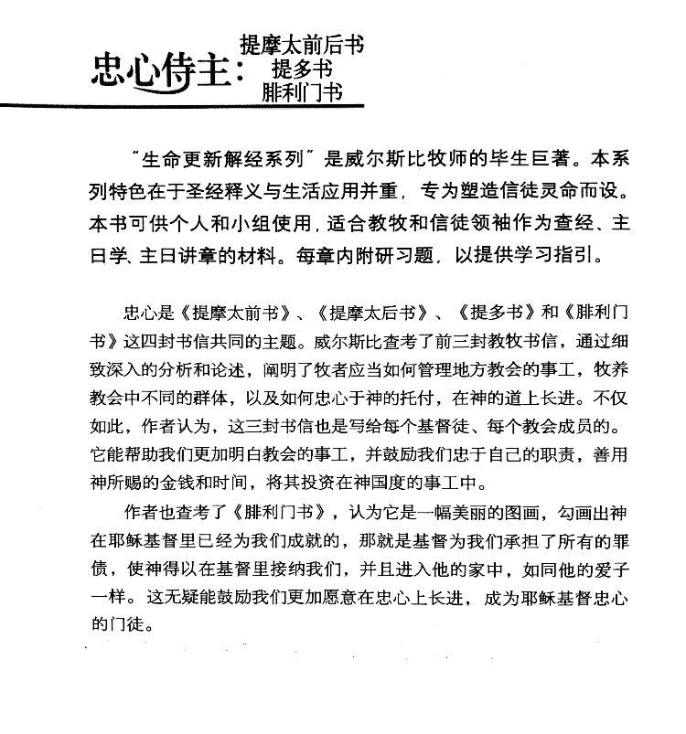 忠心介绍.jpg