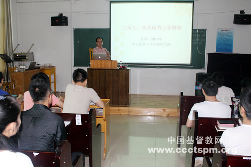 01游斌教授进行A.jpg