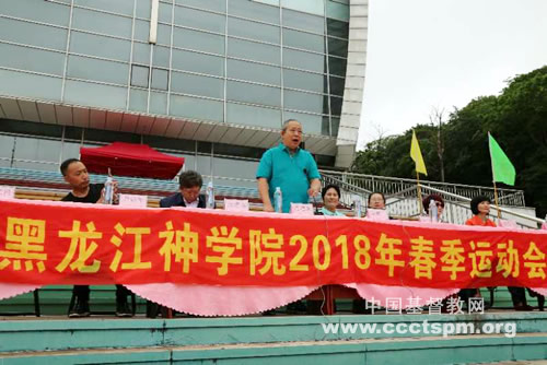 ghj黑龙江神学院运动会+邵珊.jpg
