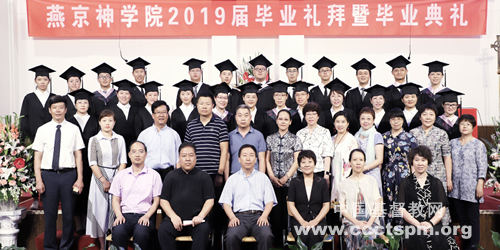 燕京神学院s.jpg