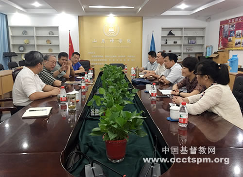 d“山东省基督教会史”座谈会照片.jpg