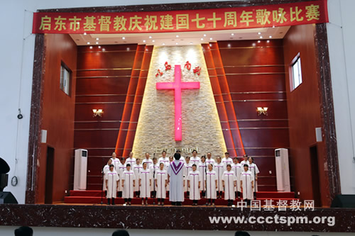 1、江苏-启东市基督教庆祝建国七十周年歌咏比赛.jpg
