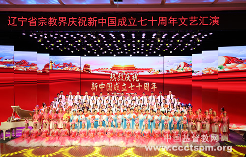 _宗教界庆祝新中国成立七十周年文艺汇演.jpg