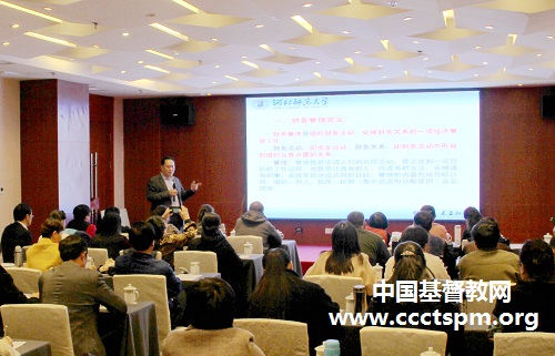 河北省基督教两会财务培训班信息（第三期）水印.jpg