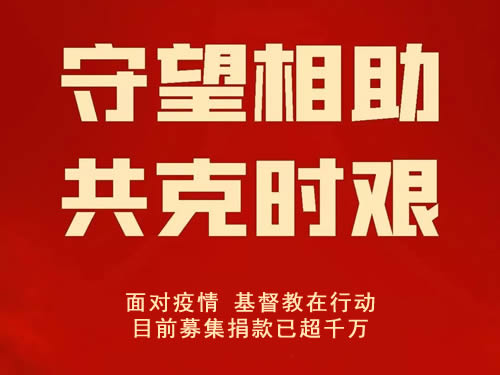 募集捐款.jpg