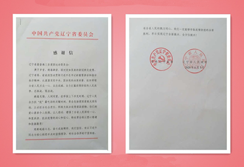 感谢信.jpg