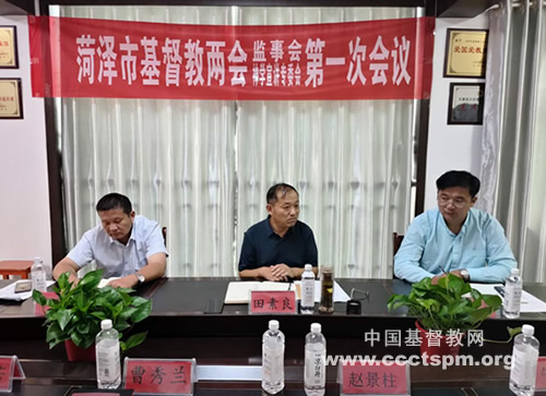 s办好菏泽教会照片1.jpg
