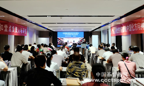 02（图二）“坚持基督教中国化方向 建设荣神益人的教会”.jpg