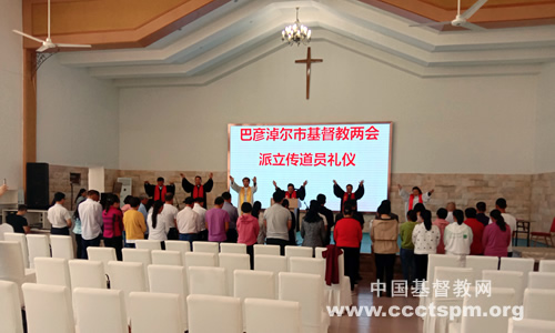 _为派立传道员祝福.jpg