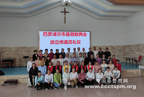 h派立团与被派立传道员合影.jpg