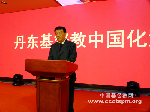 s丹东市基督教两会举办基督教中国化演讲比赛.jpg