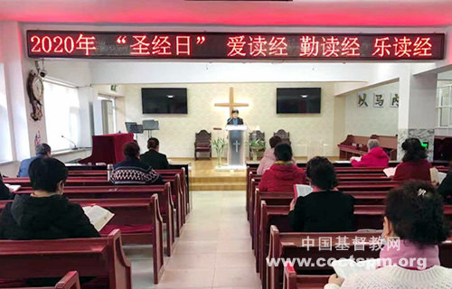 长春市皓月大路基督教堂圣经日.jpg