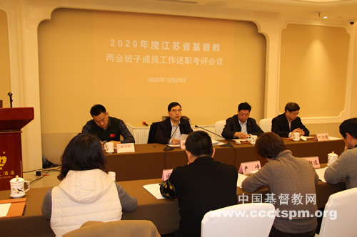 述职考评.jpg