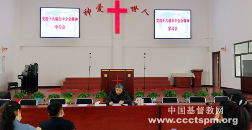 十九大五中全会精神.jpg