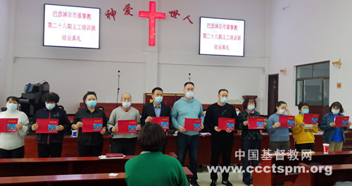 颁发结业证书.jpg