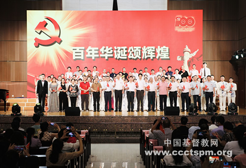 百年华诞颂辉煌