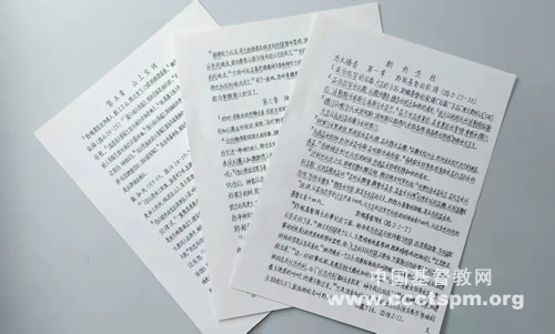 山东省基督教两会.jpg