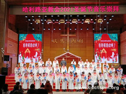 s黑龙江省哈尔滨市哈利路亚教会圣诞节照片.jpg