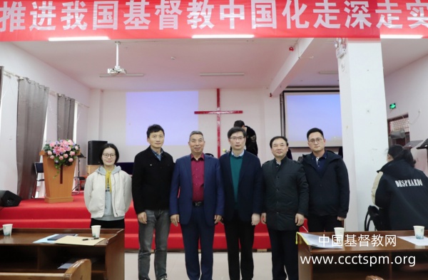 中国基督教两会调研组来鄂调研