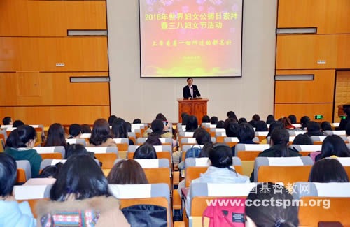 福建神学院举行2018年世界妇女公祷日崇拜暨三八妇女节活动
