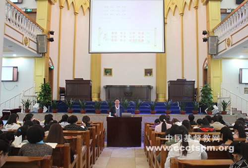 河南神学院举办社会主义核心价值观专题讲座