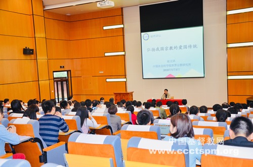 中国社会科学院世界宗教研究所赵文洪书记走进福湾讲坛