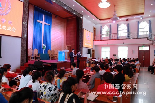 山东神学院第二届讲道交流会