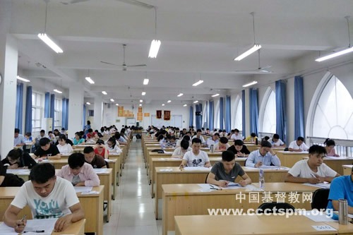 山东神学院举行2018年招生考试