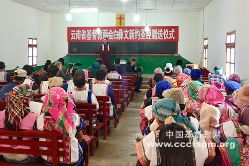 云南省基督教两会接待芬兰圣经公会访问团  