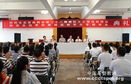 领受大使命，踏上新征程