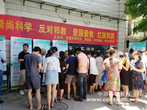 中南神学院开展反邪教宣传活动