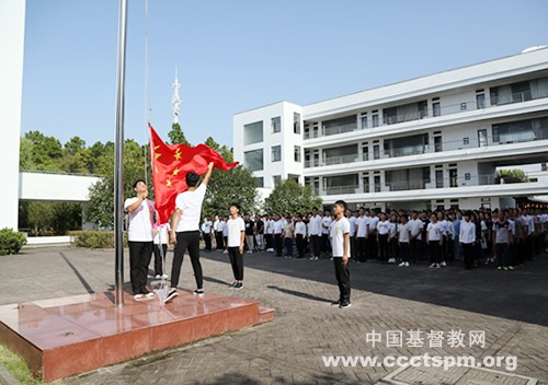 金陵协和神学院举行2018-2019 学年秋季学期升国旗/奏唱国歌仪式和开学礼拜