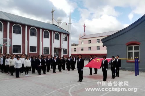 内蒙古圣经学校举行升国旗仪式
